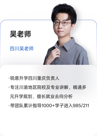 吴老师