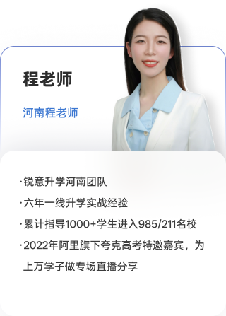 程老师