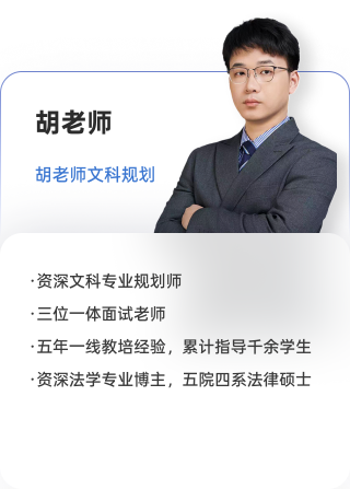 胡老师